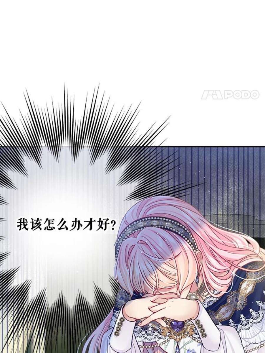 老公太可爱了怎么办39.前往歌剧院