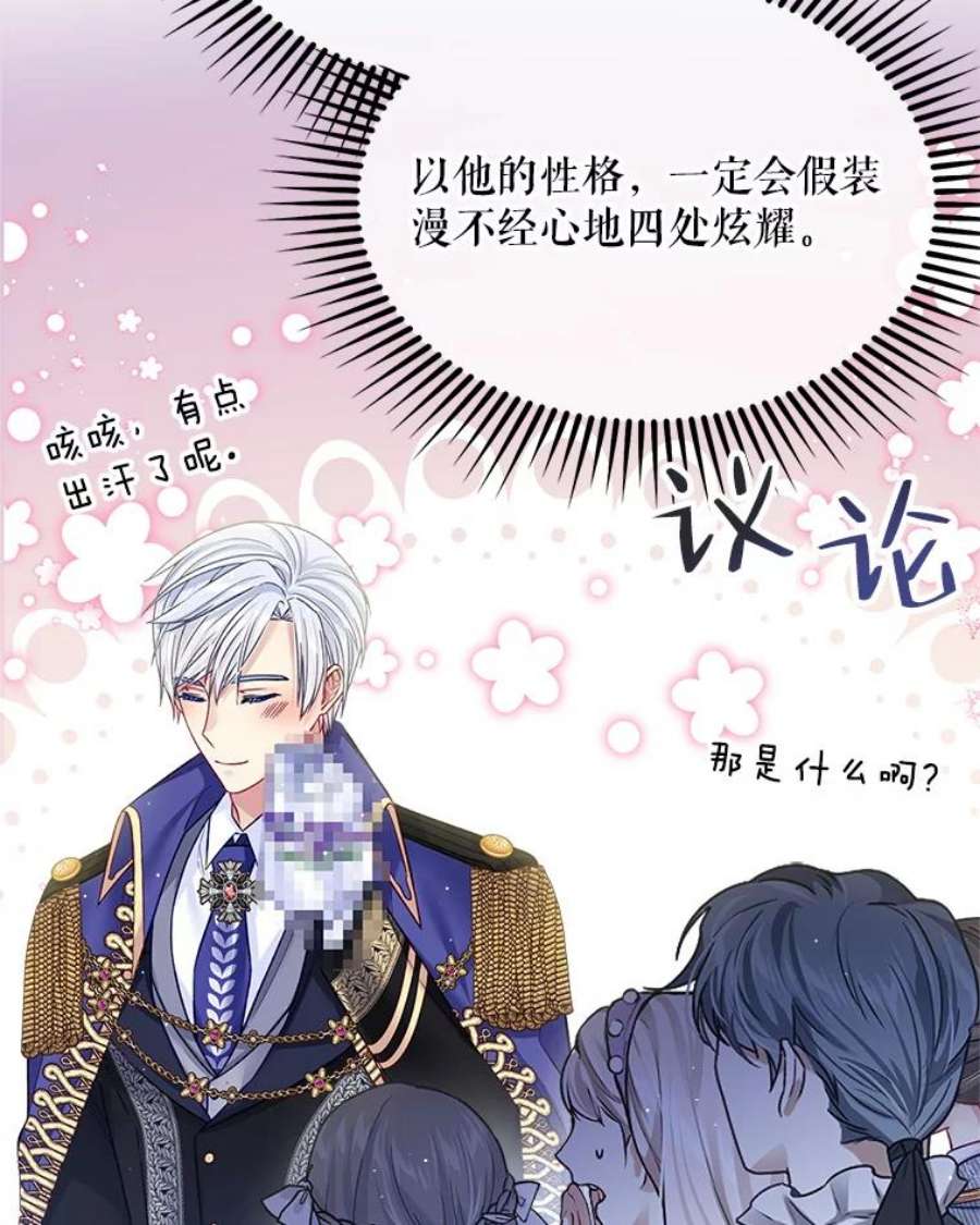 老公太可爱了怎么办39.前往歌剧院