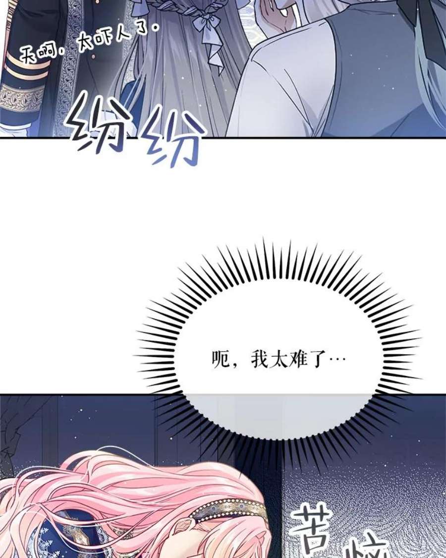 老公太可爱了怎么办39.前往歌剧院