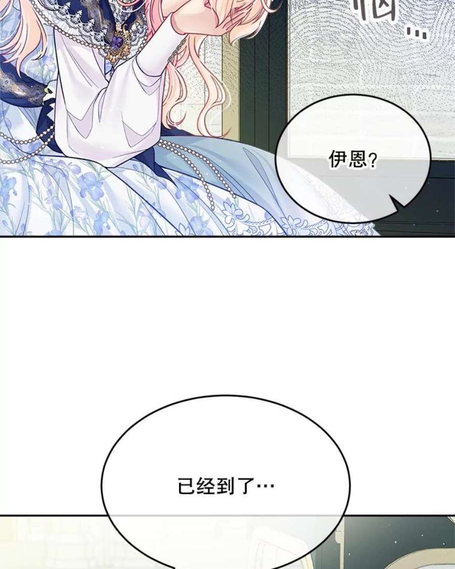 老公太可爱了怎么办39.前往歌剧院