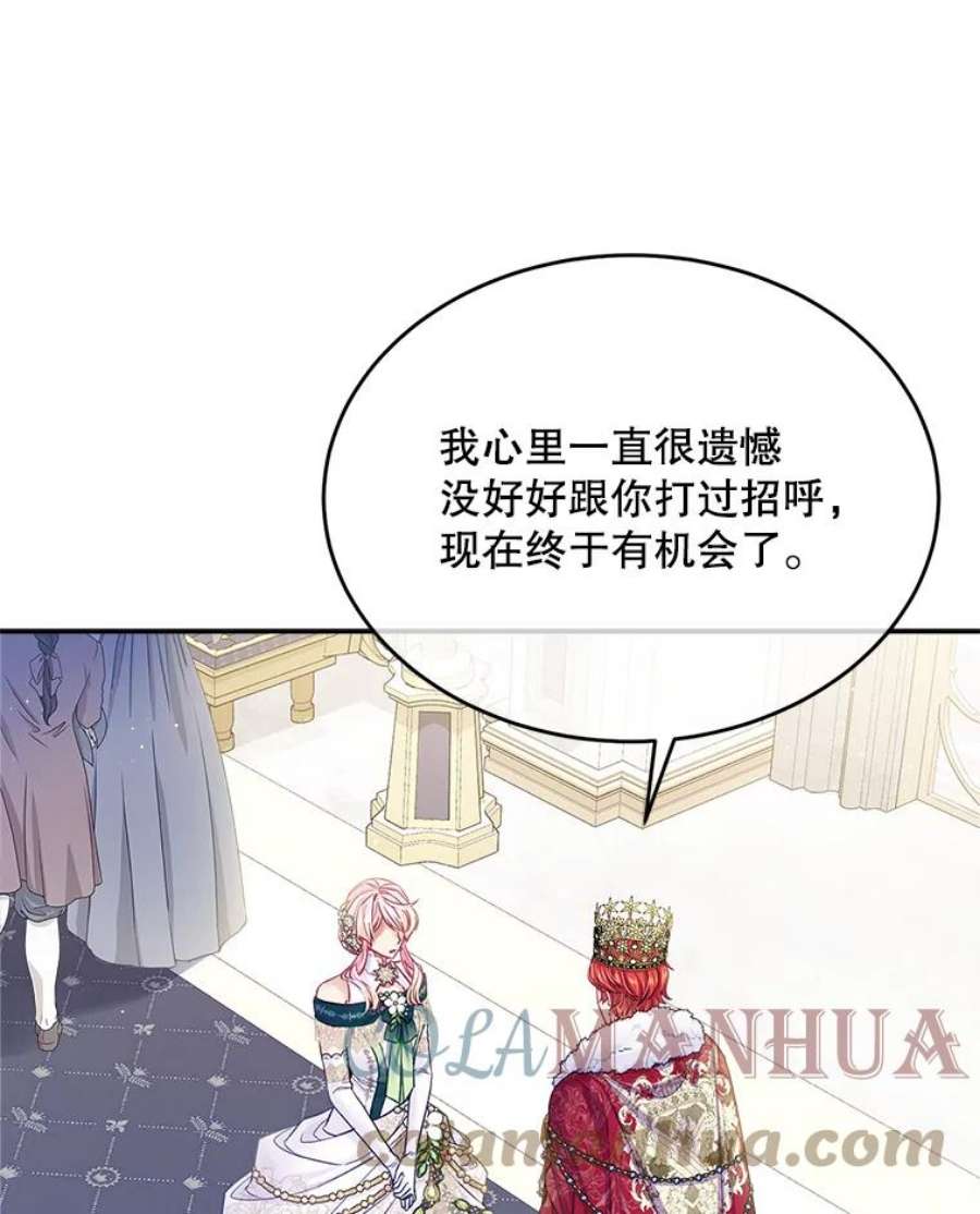 老公太可爱了怎么办39.前往歌剧院