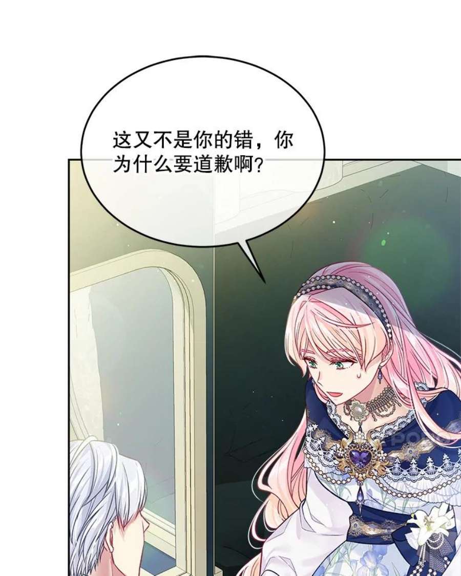 老公太可爱了怎么办39.前往歌剧院