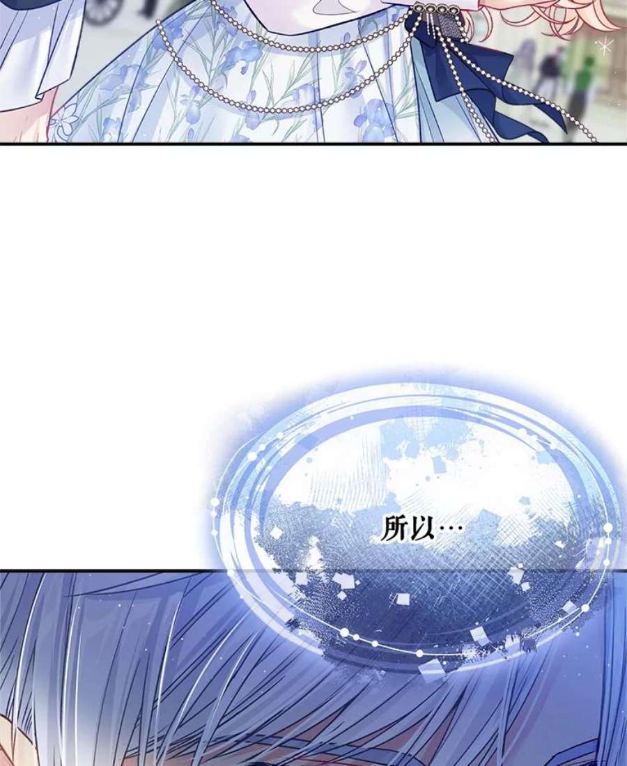 老公太可爱了怎么办39.前往歌剧院