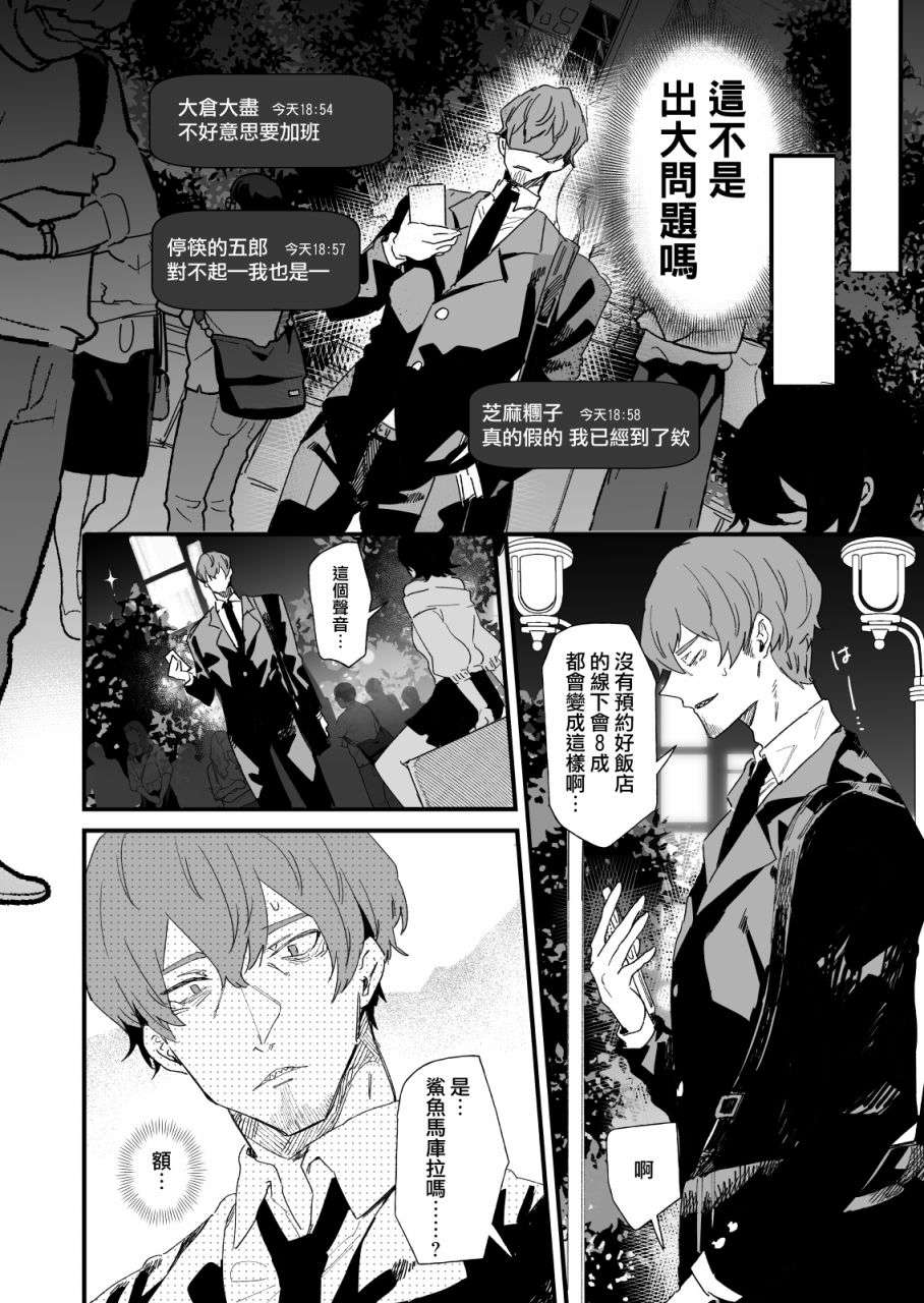 喜欢工会好友的声音第01话