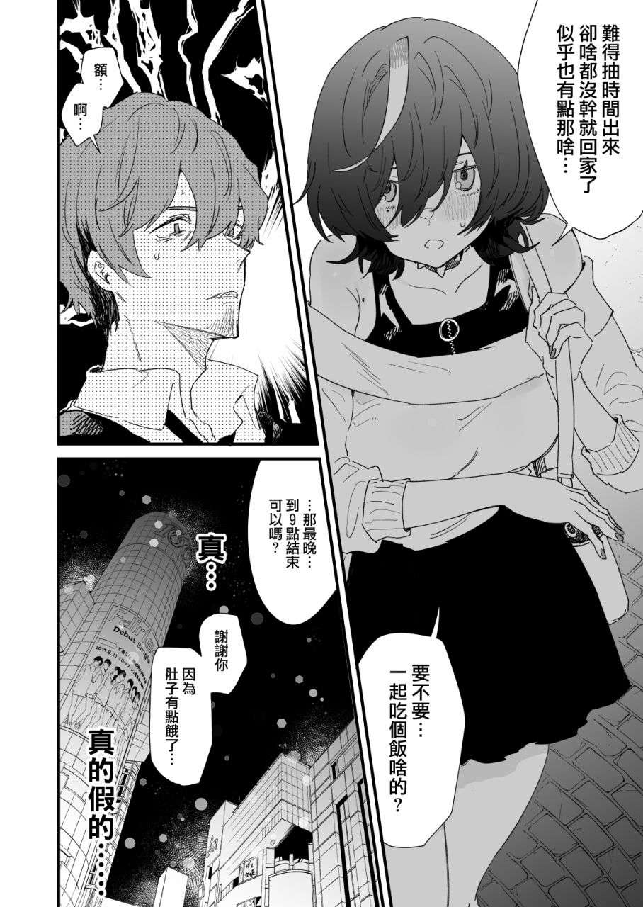 喜欢工会好友的声音第01话