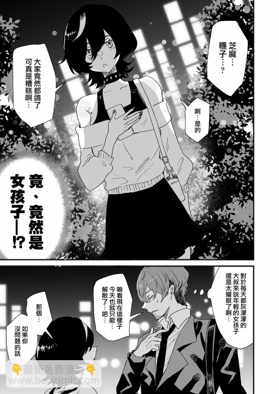 喜欢工会好友的声音第1话