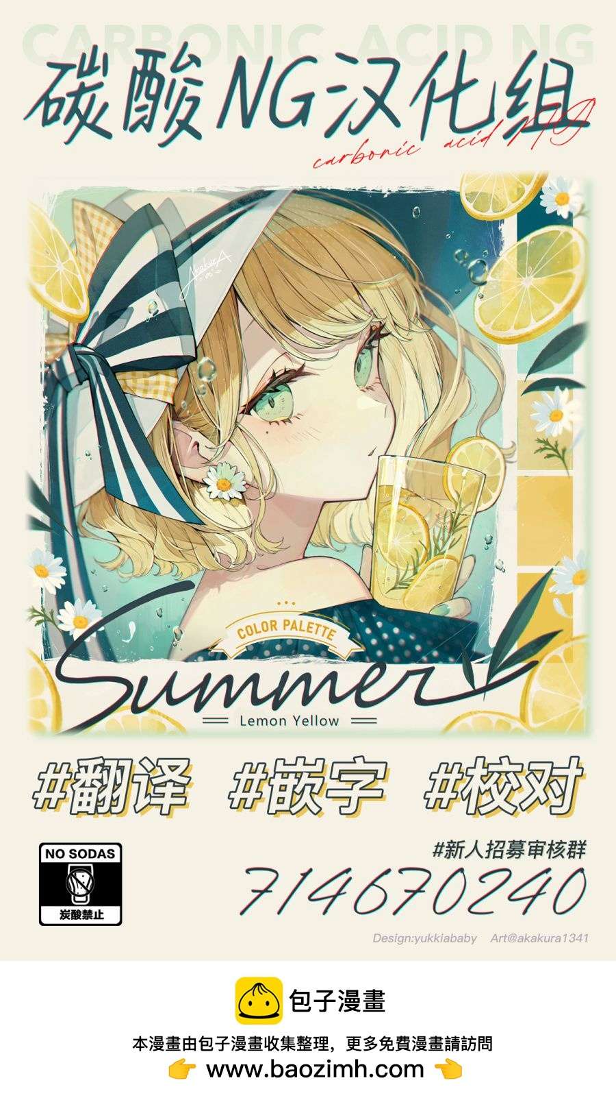 喜欢工会好友的声音第1话