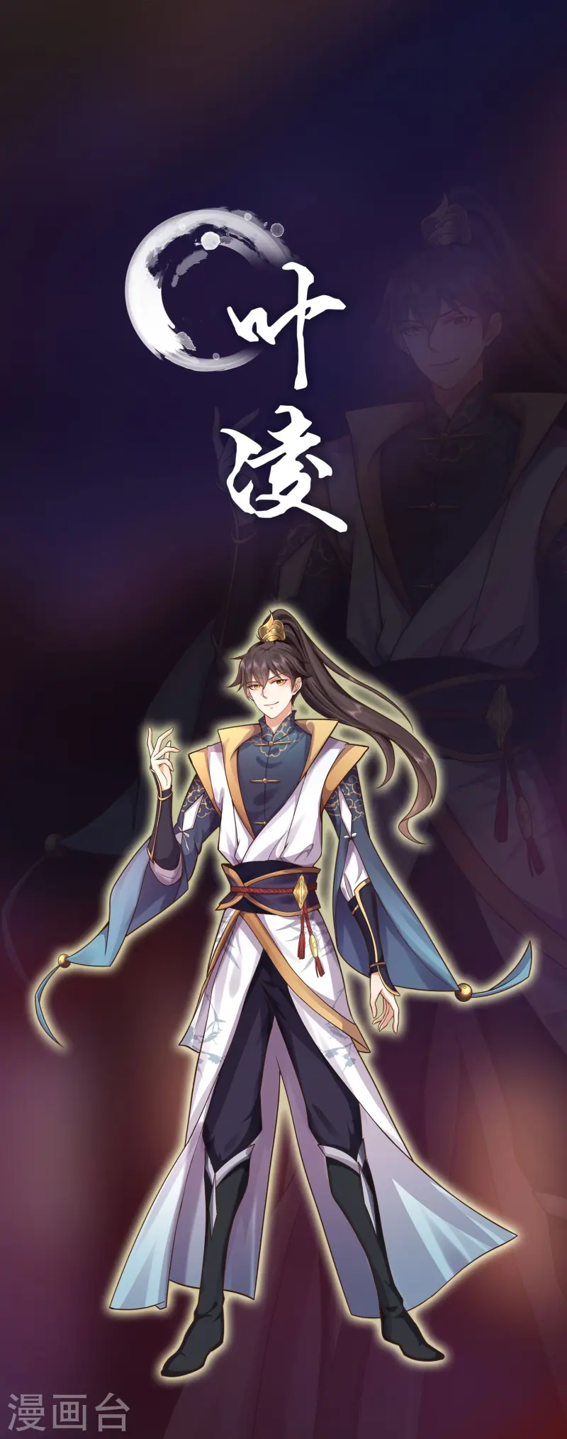 邪神归来人物档案