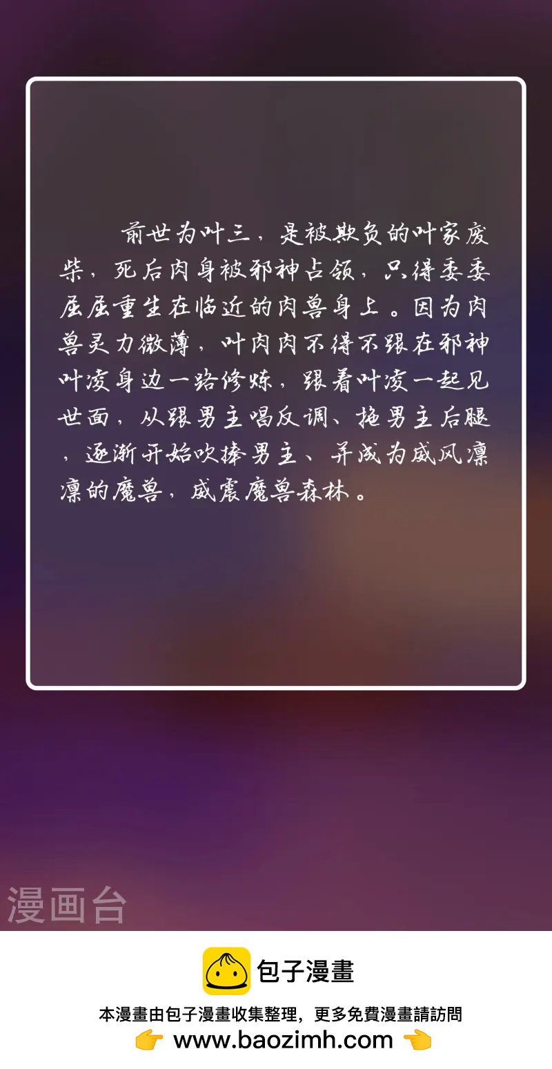 邪神归来人物档案