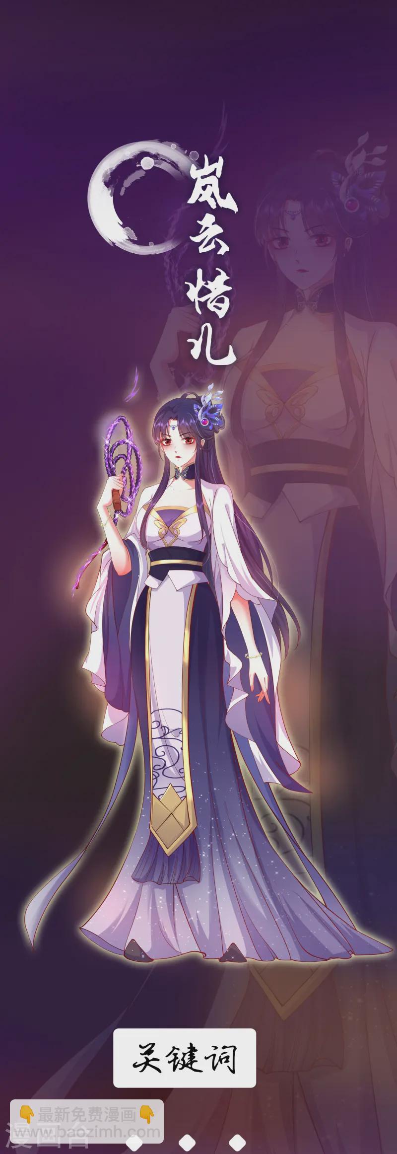 邪神归来人物档案