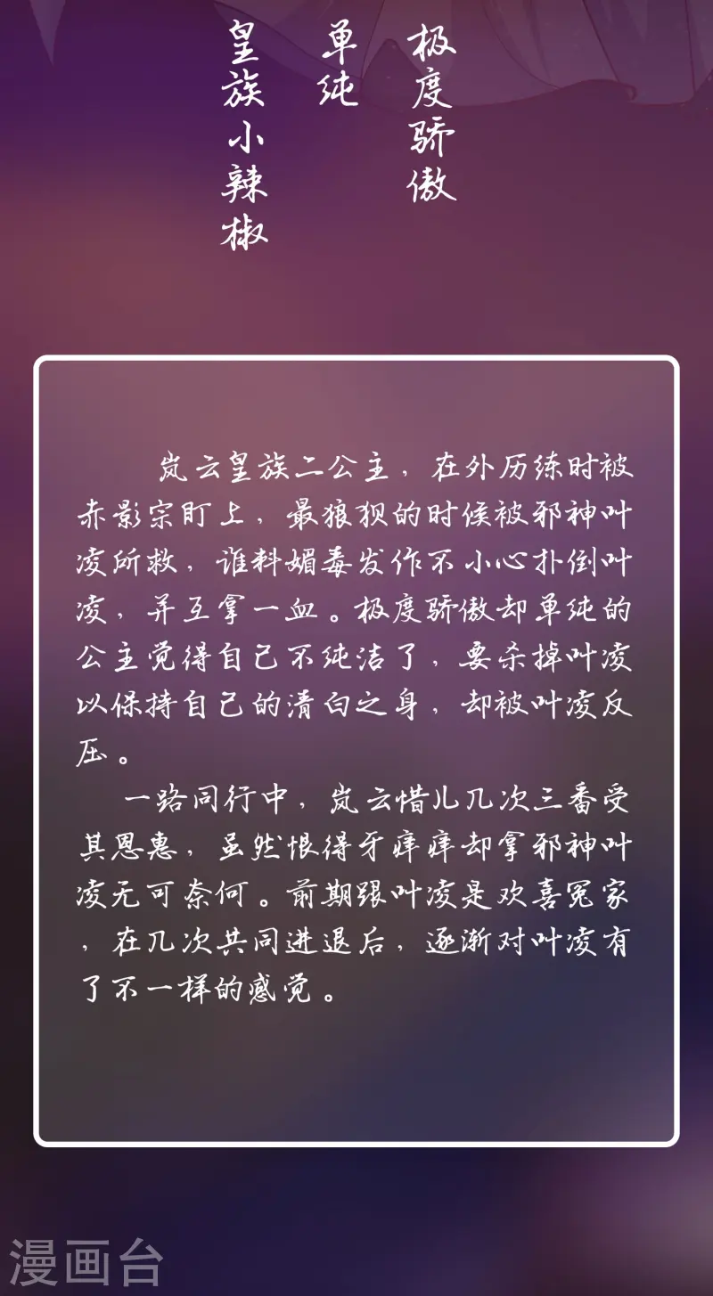 邪神归来人物档案