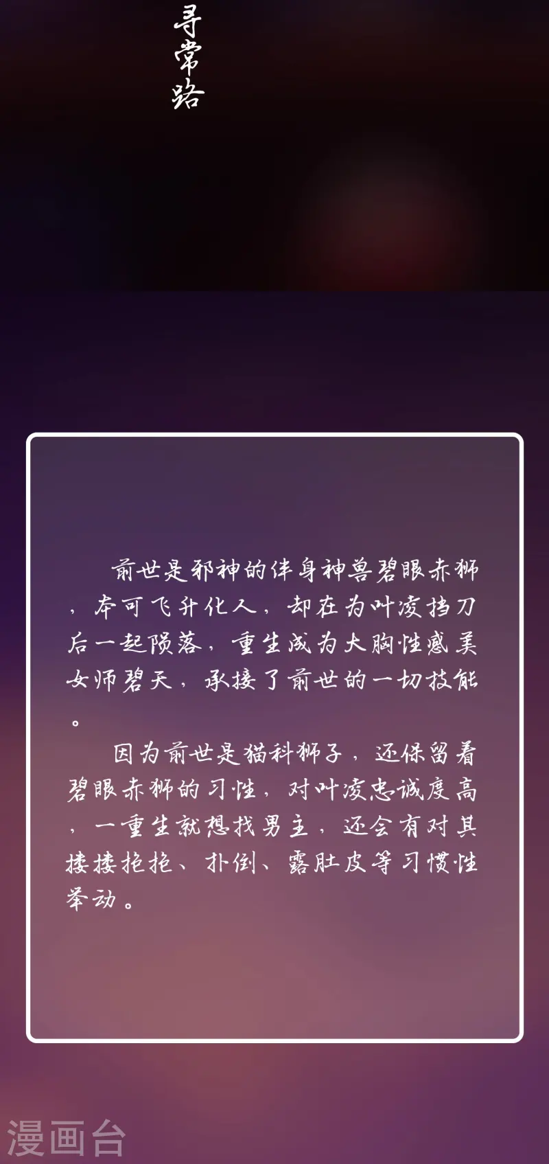 邪神归来人物档案