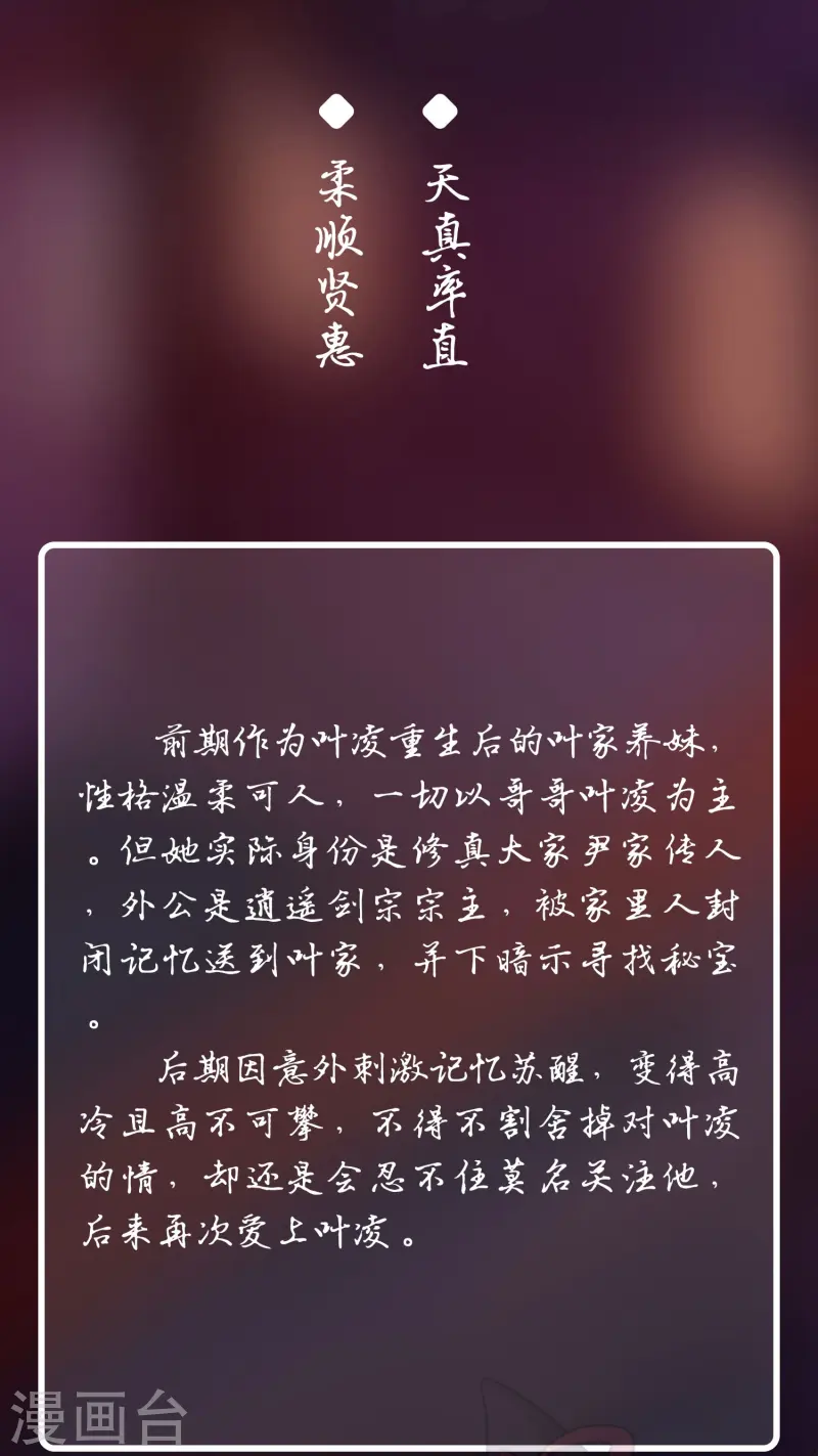 邪神归来人物档案