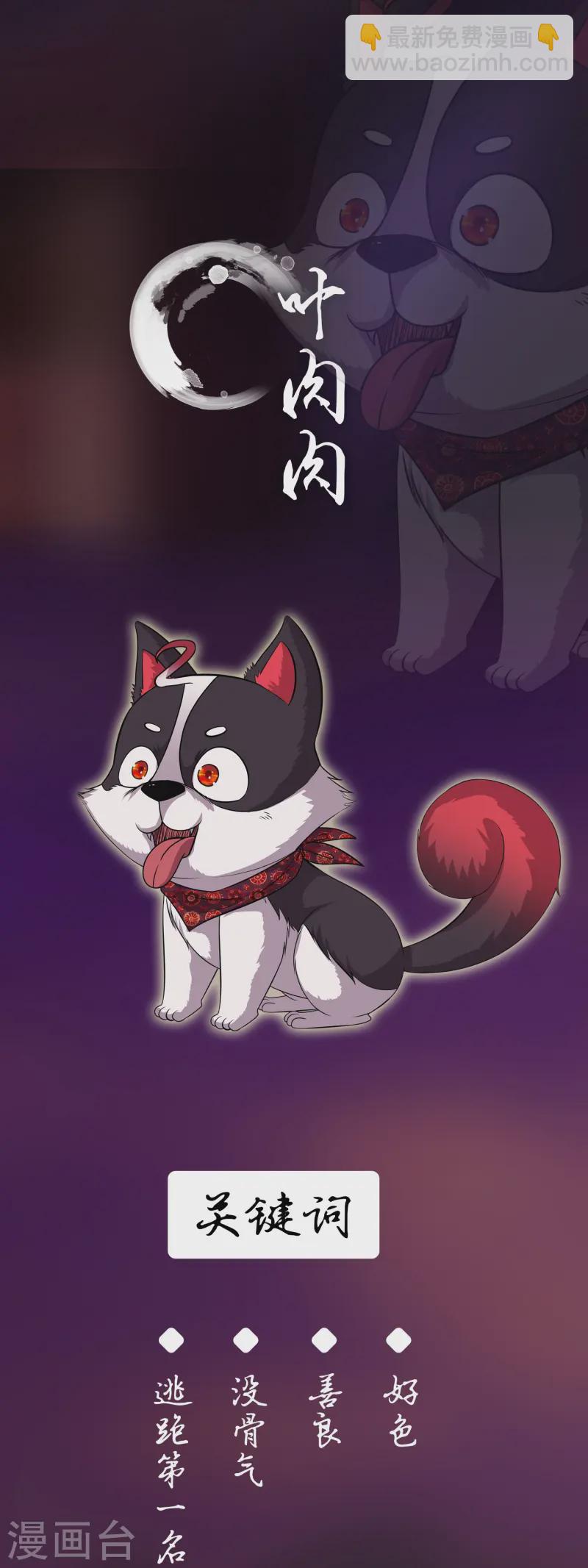 邪神归来人物档案