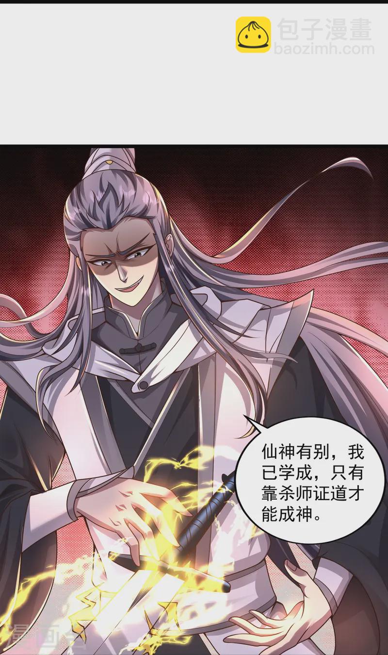 邪神归来第1话 重生成了废物？