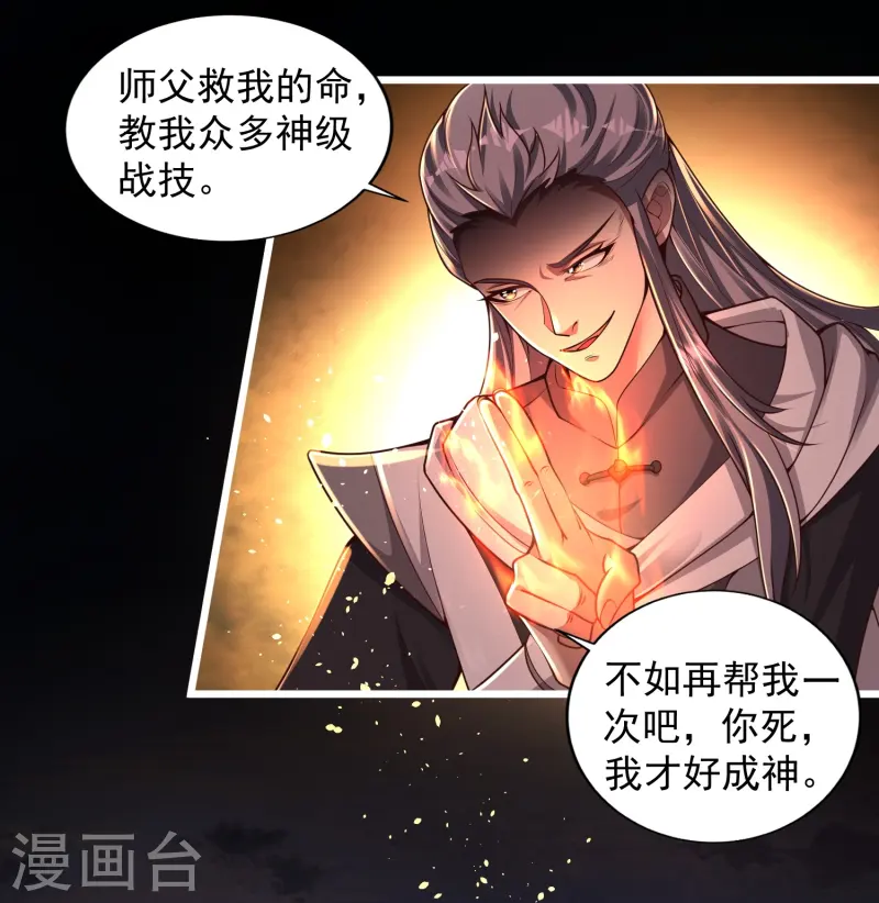 邪神归来第1话 重生成了废物？