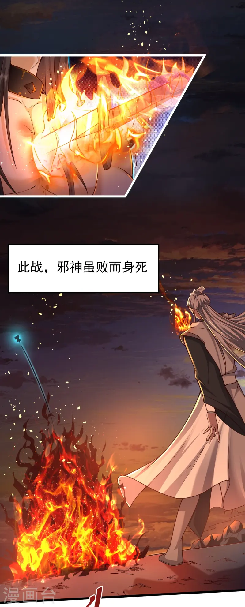 邪神归来第1话 重生成了废物？