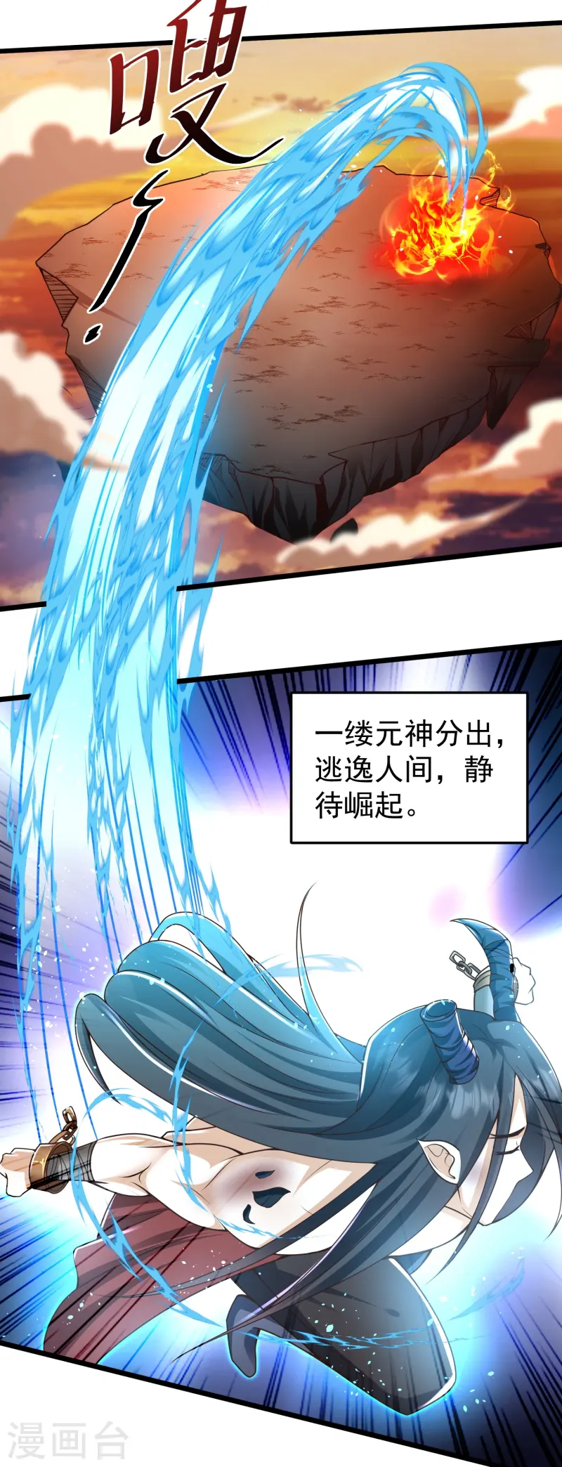 邪神归来第1话 重生成了废物？