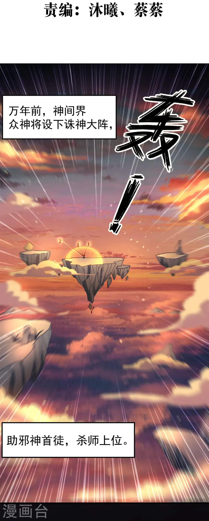 邪神归来第1话 重生成了废物？