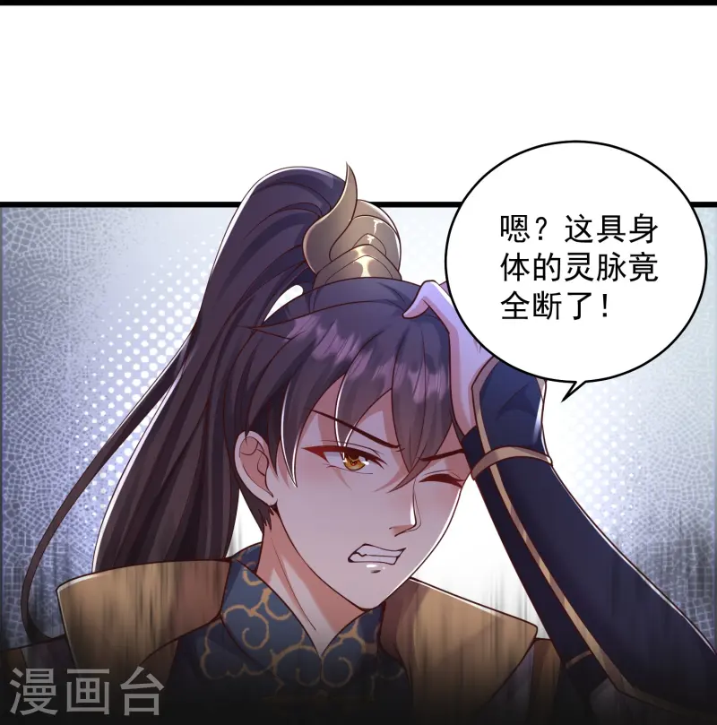 邪神归来第1话 重生成了废物？