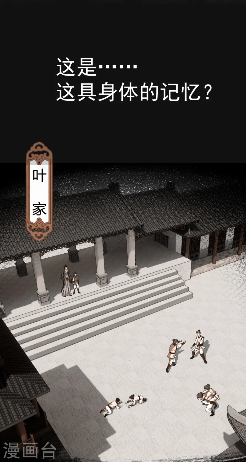 邪神归来第1话 重生成了废物？