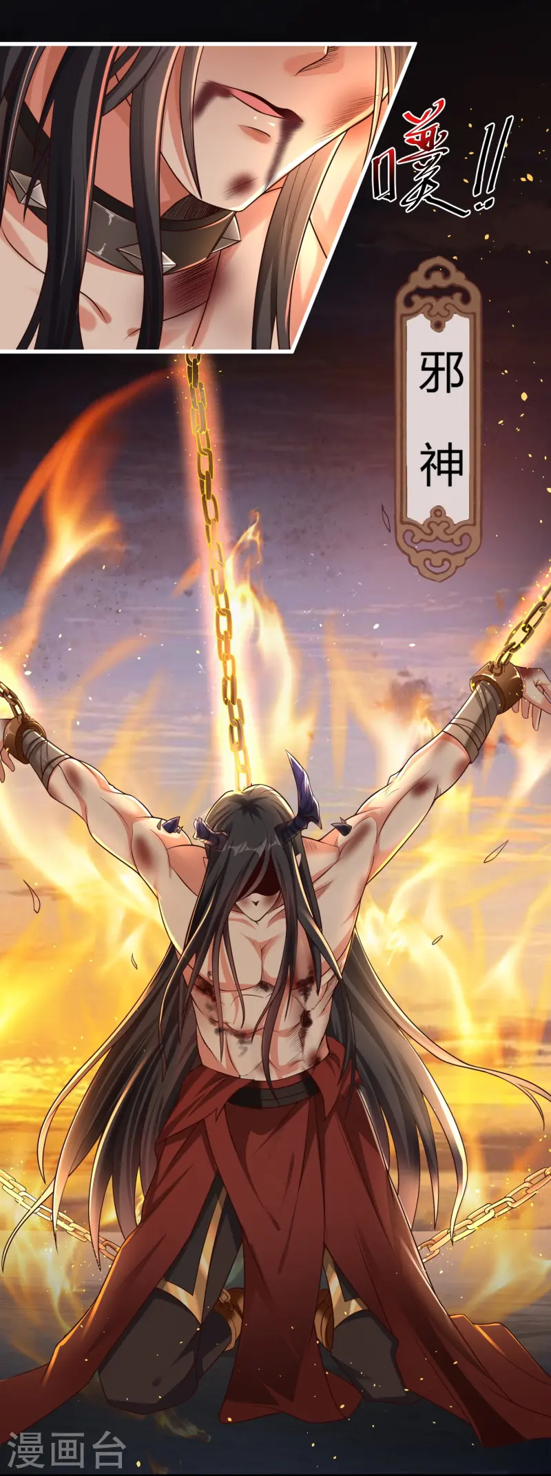 邪神归来第1话 重生成了废物？