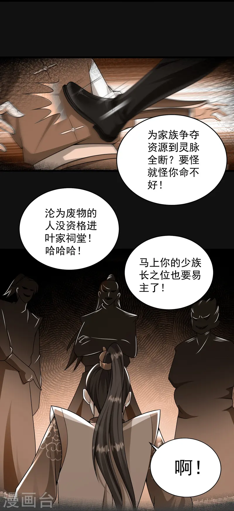 邪神归来第1话 重生成了废物？