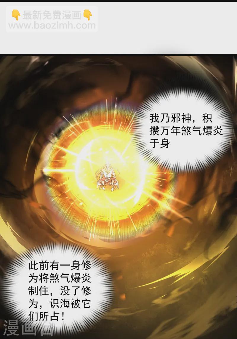 邪神归来第1话 重生成了废物？