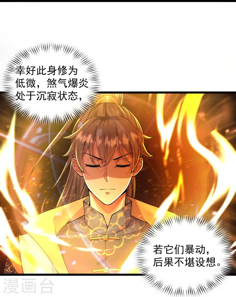 邪神归来第1话 重生成了废物？