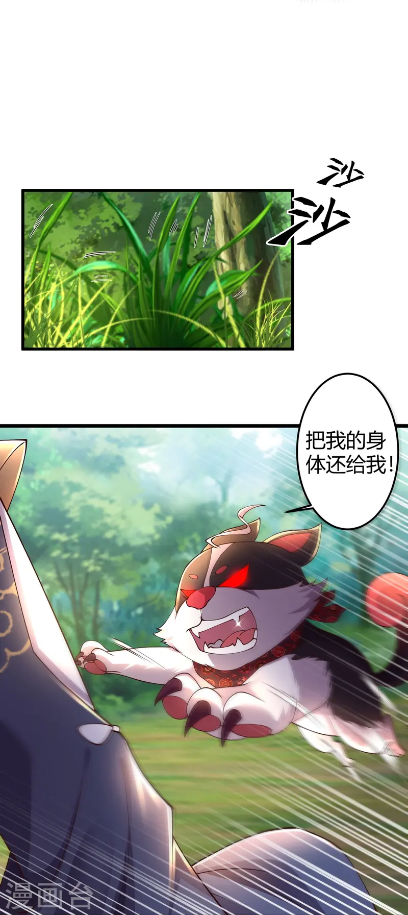 邪神归来第1话 重生成了废物？