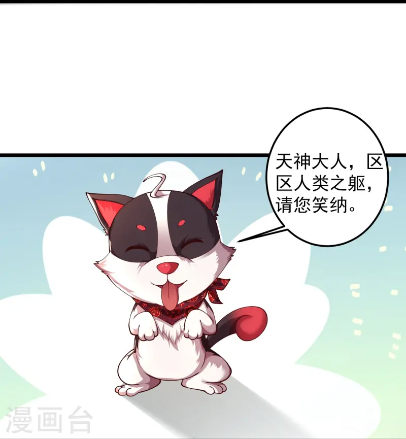 邪神归来第1话 重生成了废物？