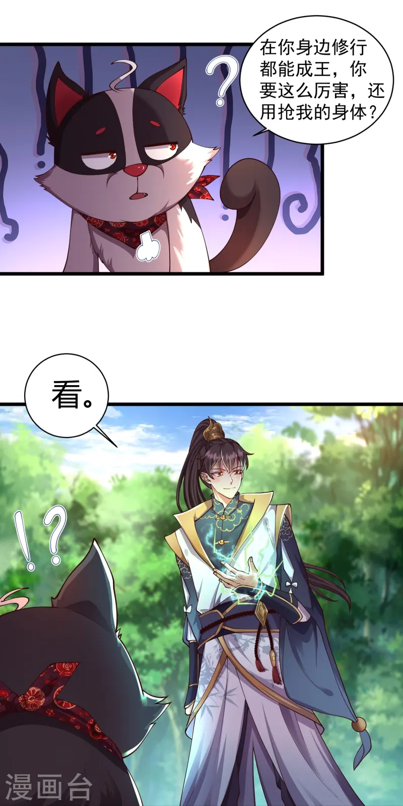 邪神归来第1话 重生成了废物？