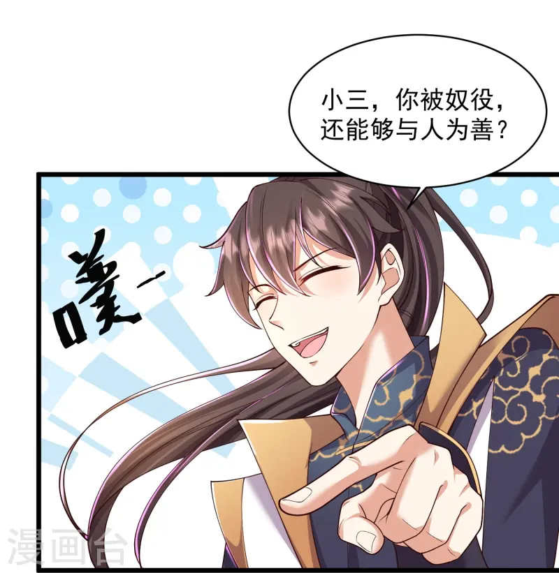 邪神归来第1话 重生成了废物？