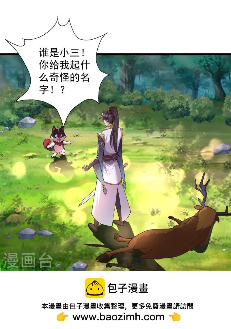 邪神归来第1话 重生成了废物？