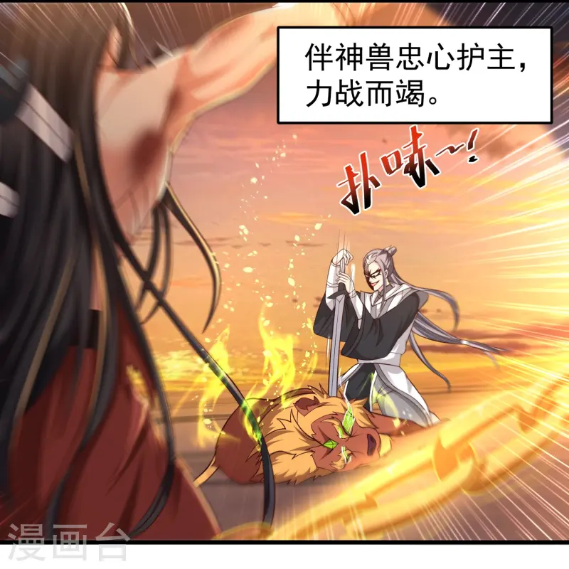 邪神归来第1话 重生成了废物？