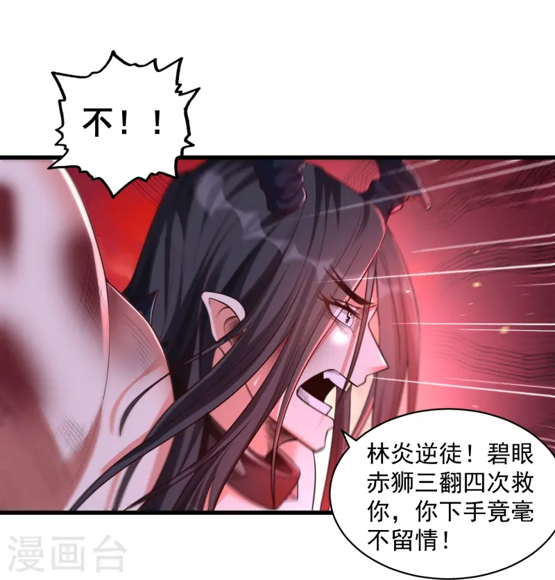 邪神归来第1话 重生成了废物？