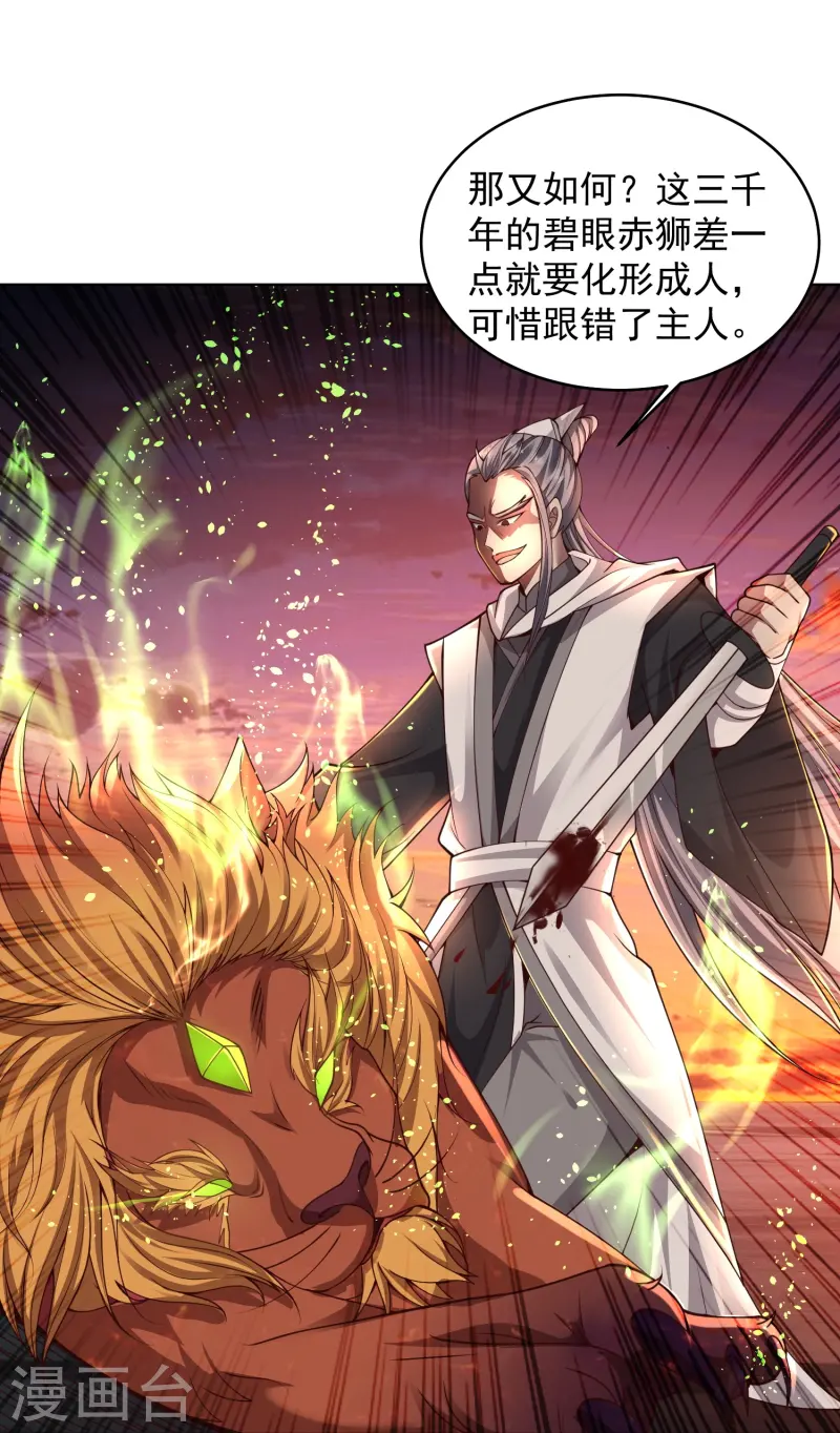 邪神归来第1话 重生成了废物？