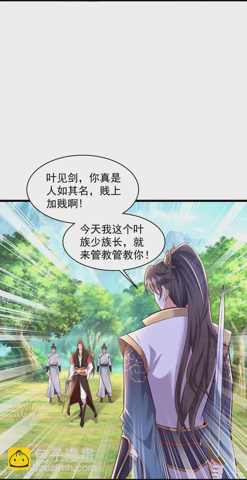 邪神归来第2话 让你见识一下神级天才