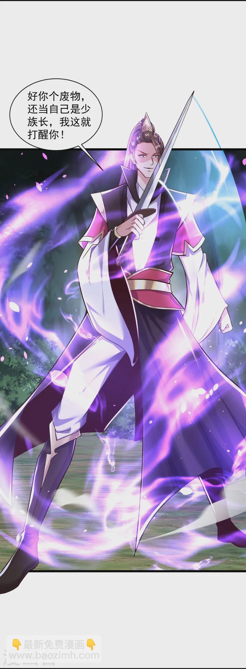 邪神归来第2话 让你见识一下神级天才