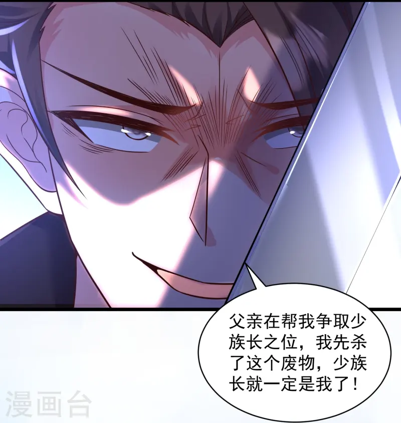 邪神归来第2话 让你见识一下神级天才