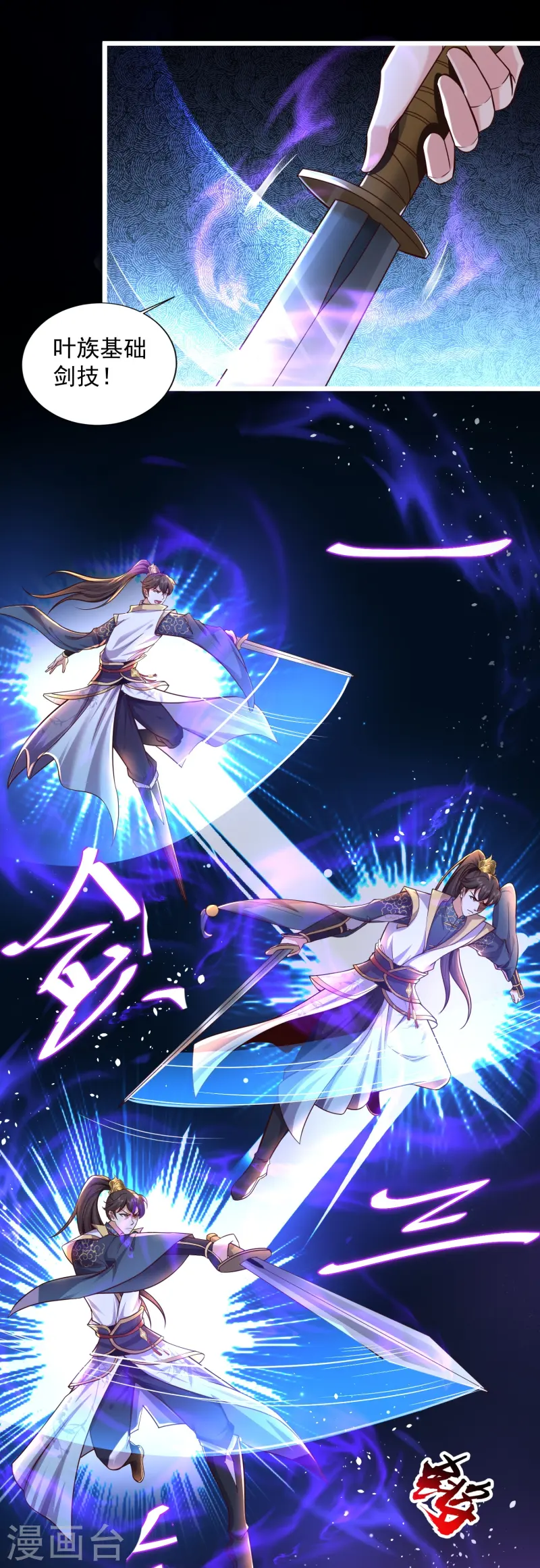 邪神归来第2话 让你见识一下神级天才