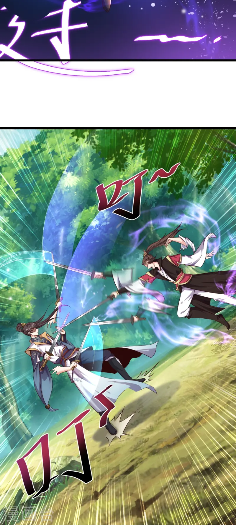 邪神归来第2话 让你见识一下神级天才