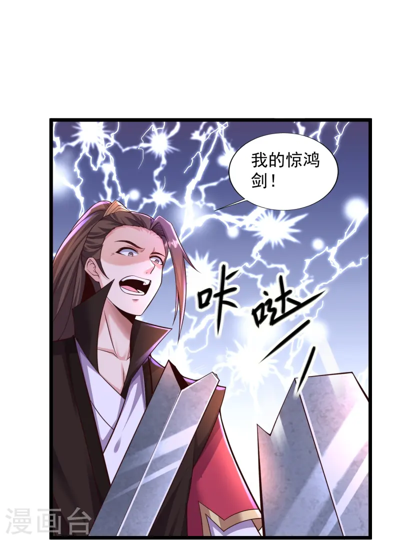 邪神归来第2话 让你见识一下神级天才