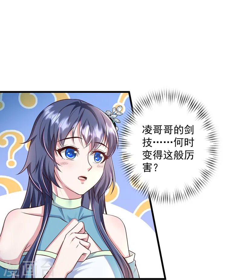 邪神归来第2话 让你见识一下神级天才