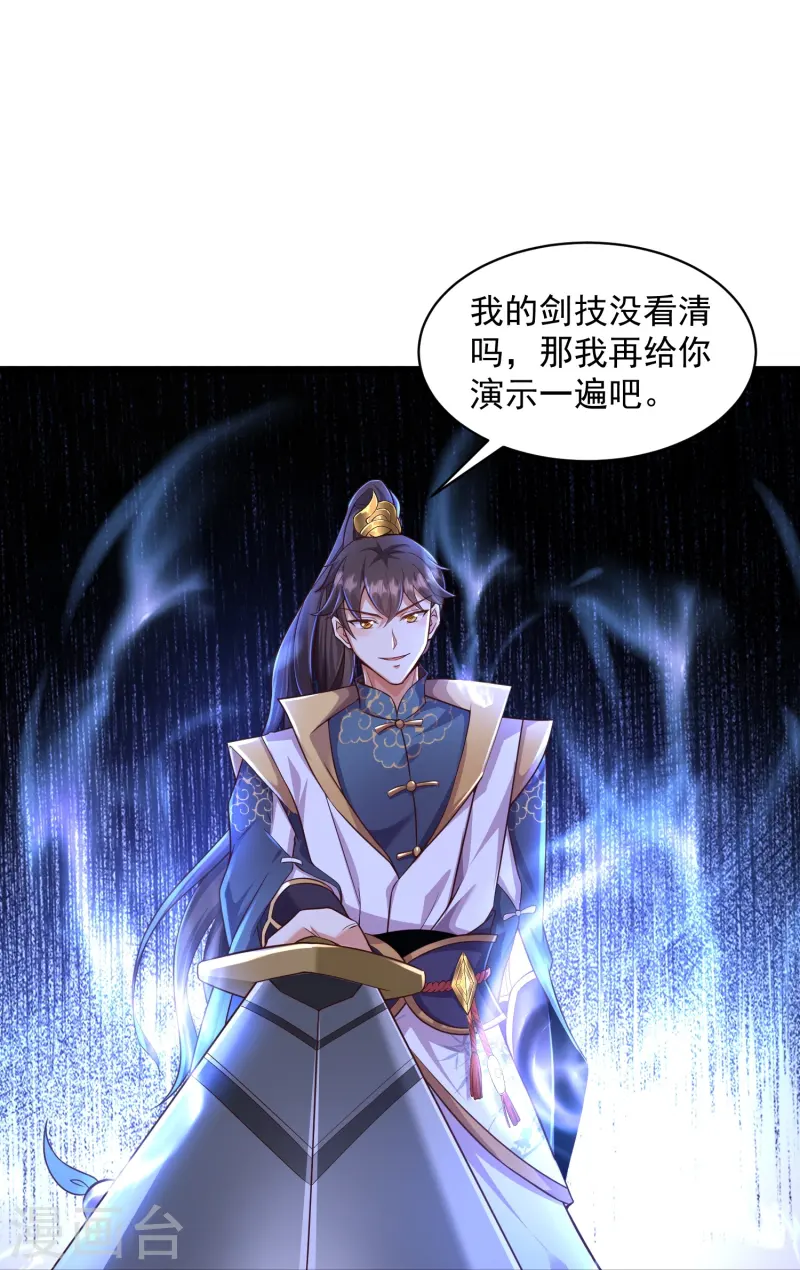 邪神归来第2话 让你见识一下神级天才