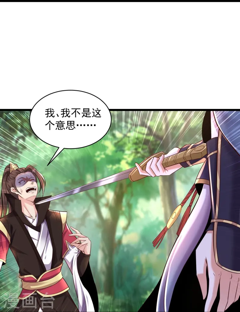 邪神归来第2话 让你见识一下神级天才