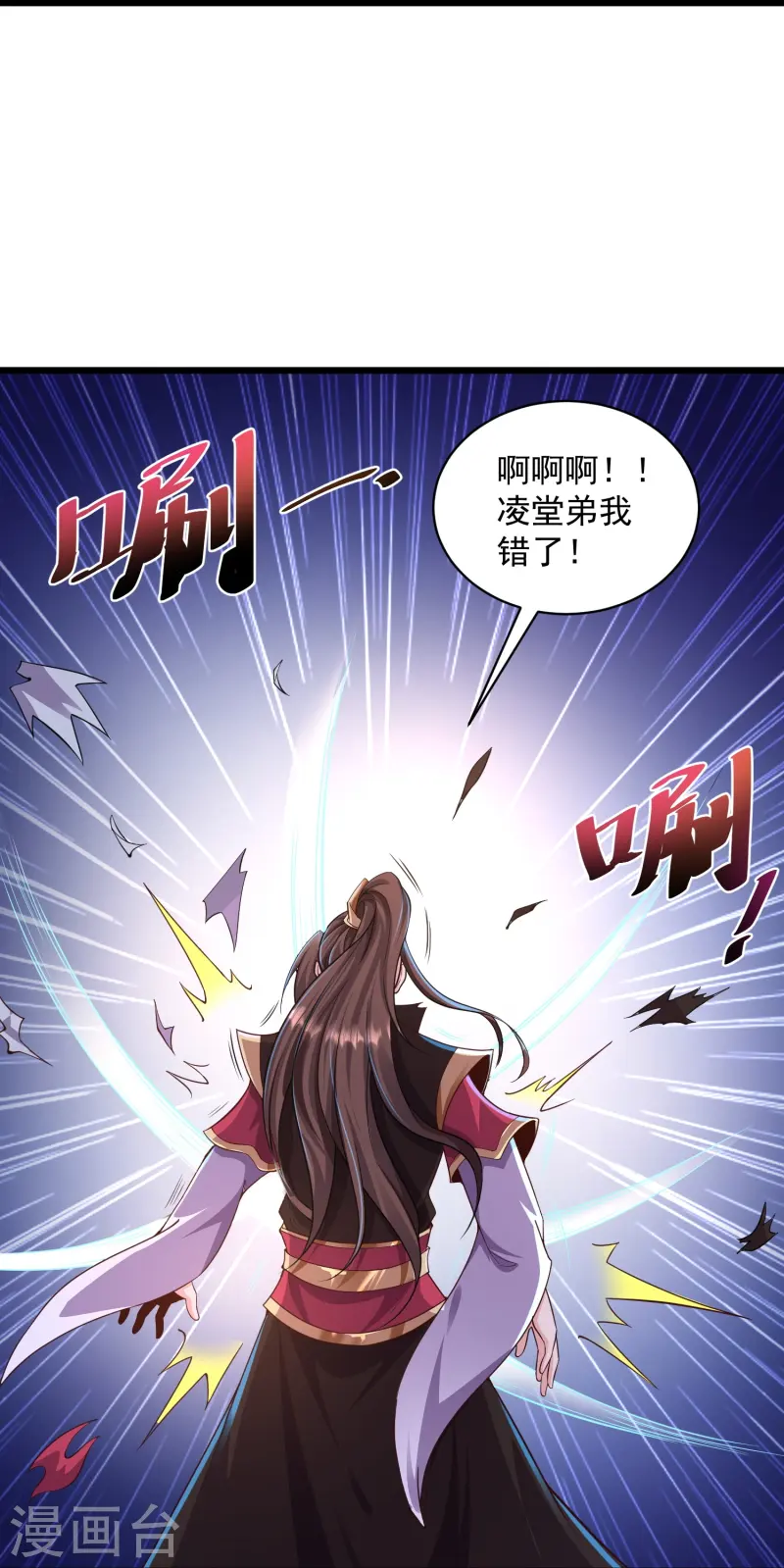 邪神归来第2话 让你见识一下神级天才