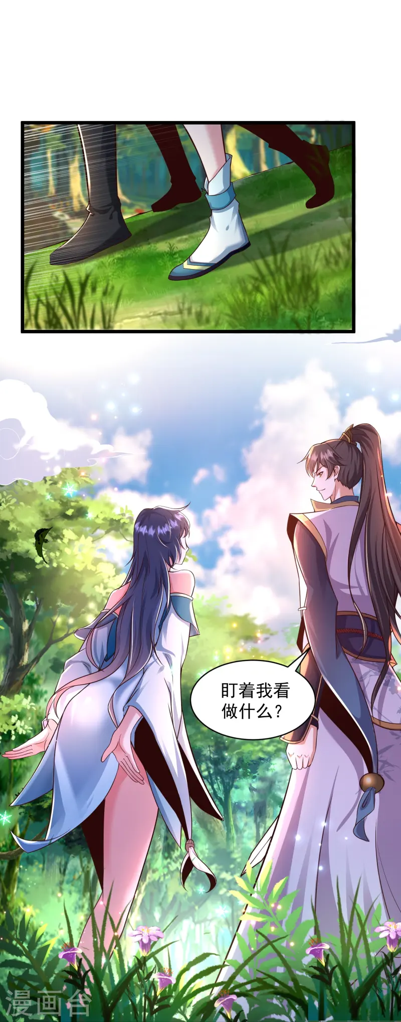 邪神归来第2话 让你见识一下神级天才