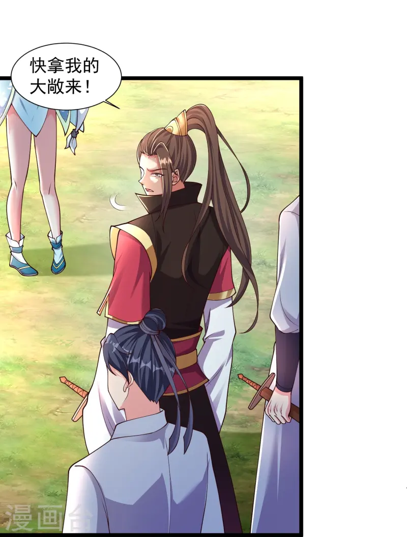 邪神归来第2话 让你见识一下神级天才