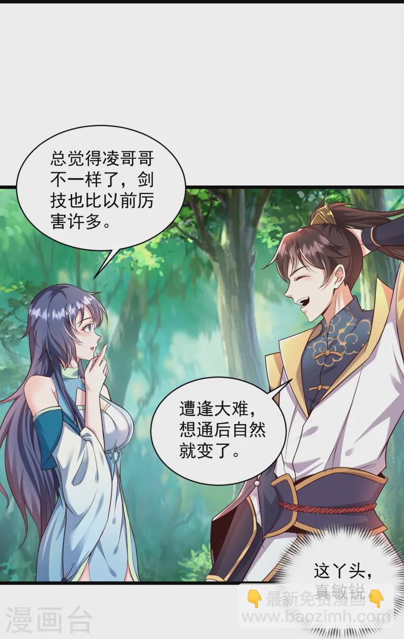 邪神归来第2话 让你见识一下神级天才